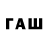 ГАШ 40% ТГК UlaA