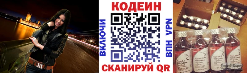 продажа наркотиков  Певек  Codein напиток Lean (лин) 