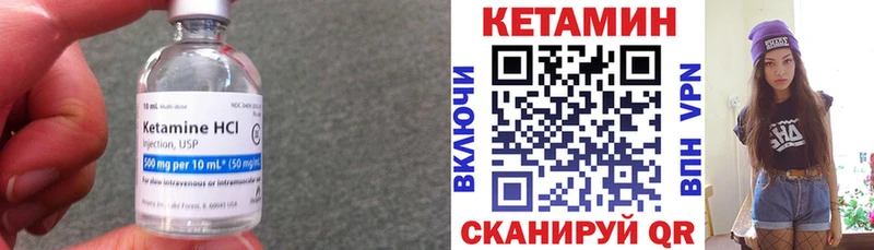 Кетамин ketamine  даркнет сайт  Певек 
