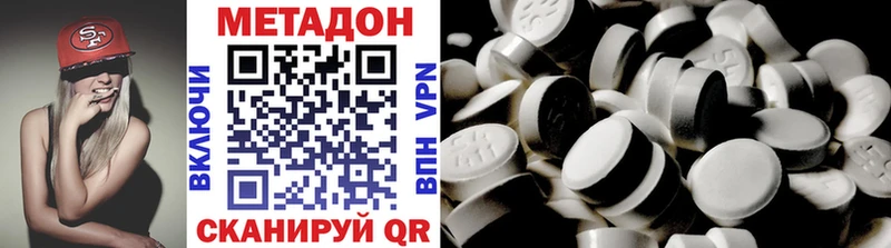 МЕТАДОН кристалл  mega ТОР  Певек 